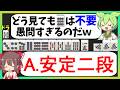 【気付けないのは重症】実戦だと見落としがちな牌理【天鳳三鳳/ゆっくり実況】