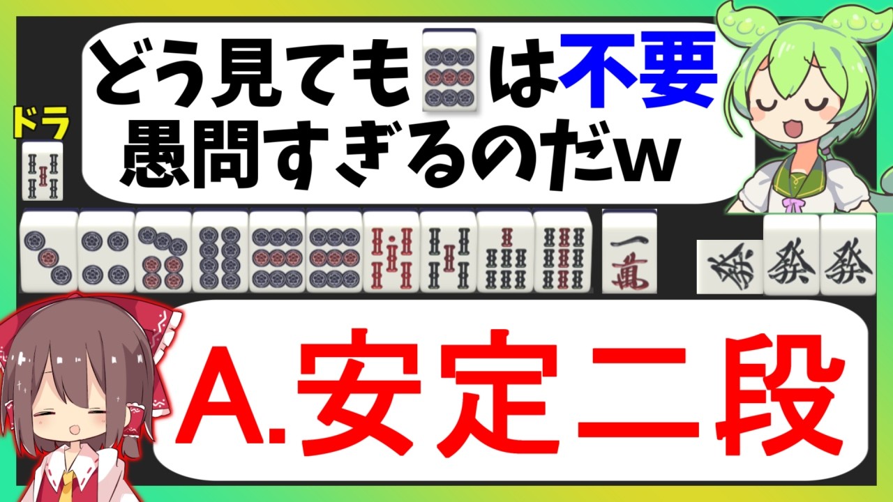 【気付けないのは重症】実戦だと見落としがちな牌理【天鳳三鳳/ゆっくり実況】