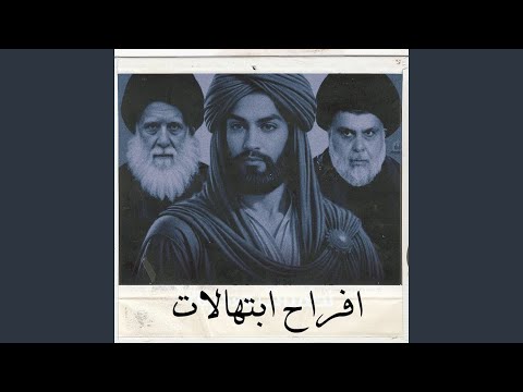      خذه الزود عباس برجوله