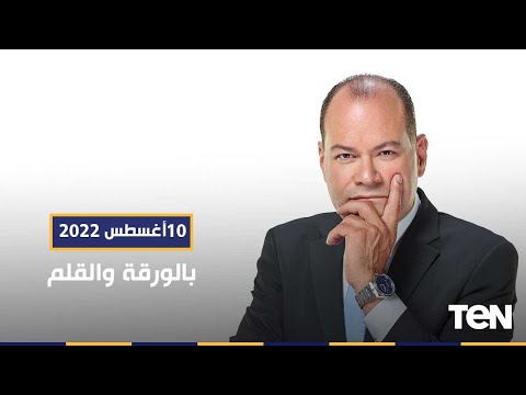 صادرات مصر من الصناعات الغذائية تسجل 2 2 مليار دولار النصف الأول 2022 بالورقة والقلم
