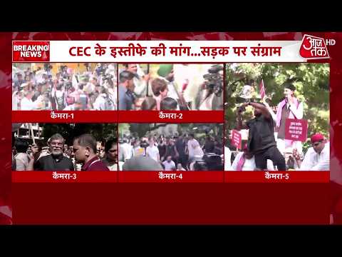 INDIA Alliance Protest: Opposition on the streets against CEC | Election Commission | Rahul Gandhi