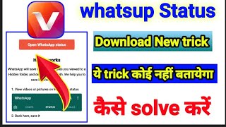 How to Download whatsup Status vidmate 2021 / vidmate se whatsup status kese download kese karain