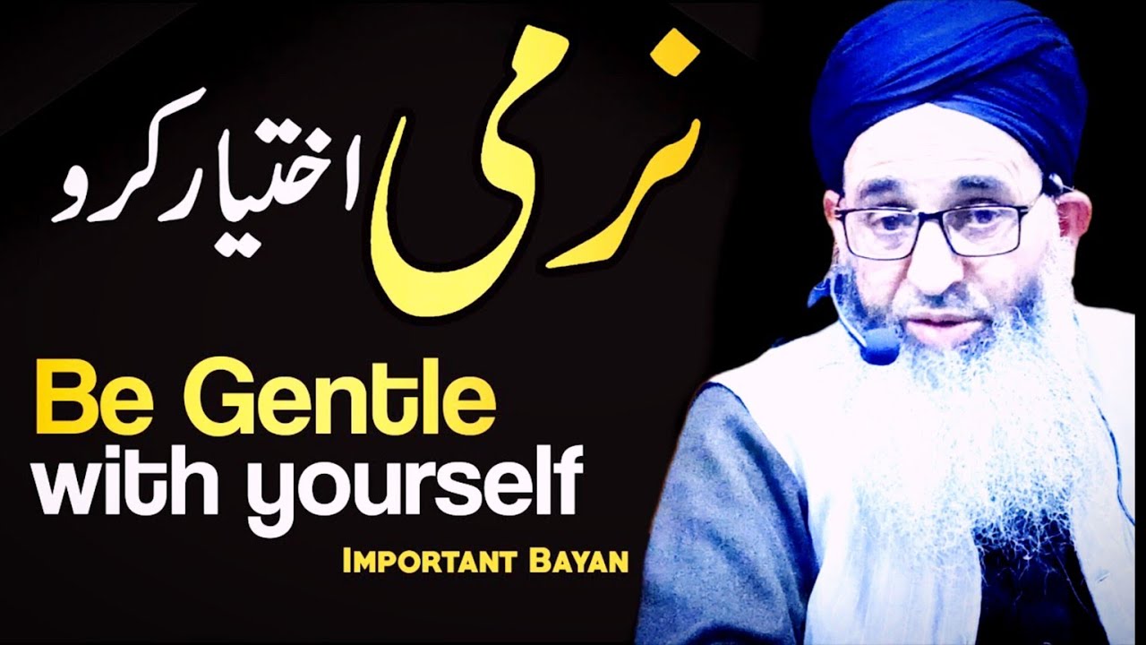 Be Gentle With yourself|| HAZRAT MUFTI MUHAMMAD AYOUB SHAB NAQSHBANDI