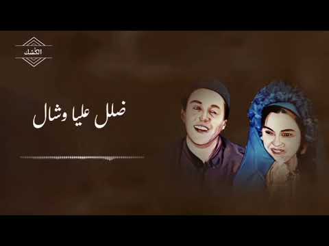 مشتاق انا غناء عمر فتحي