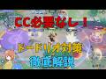 色んなポケモンでできる！ドードリオの対策を徹底解説！の巻【ポケモンユナイト】【詳細解説1124】