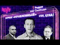 Второе отравление Навального: на связи Игорь Никулин /«Радио Свобода» | «Прекрасная Россия бу-бу-бу»
