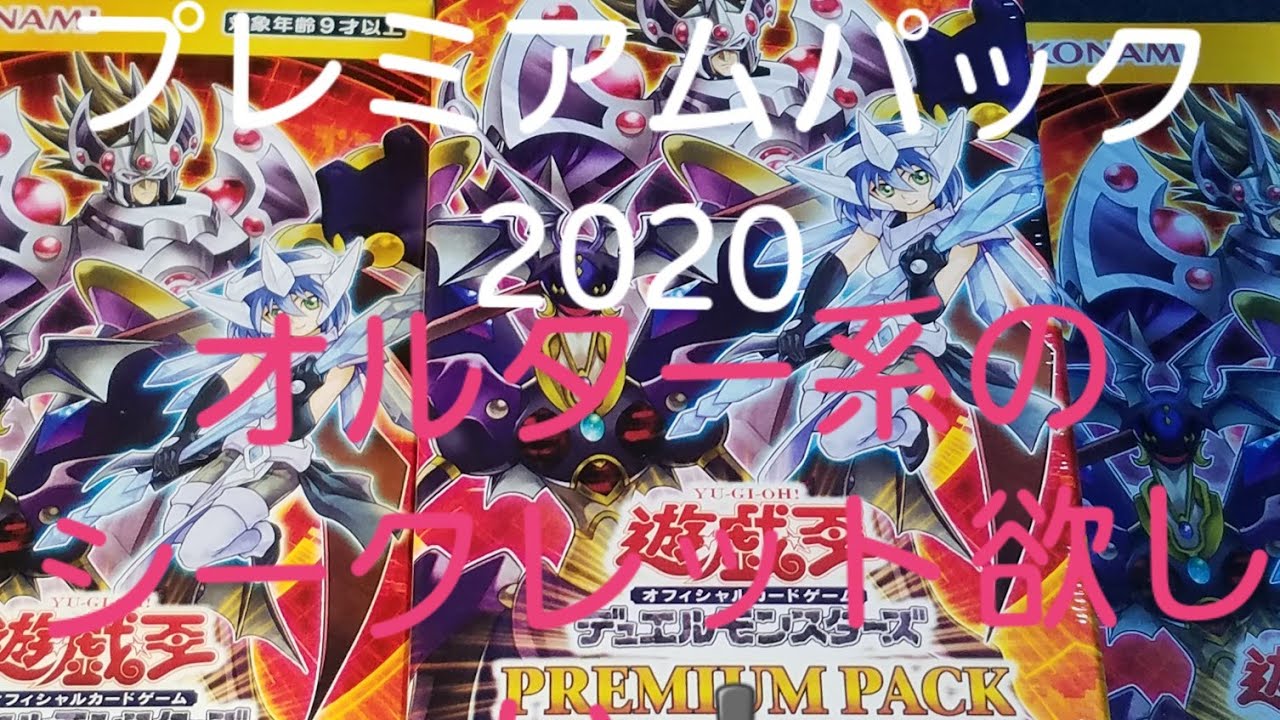 遊戯王 プレミアムパック2023 6BOX シュリンク付き+spbgp44.ru