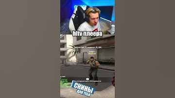 Как играть в ксго #shorts #ксго #csgo