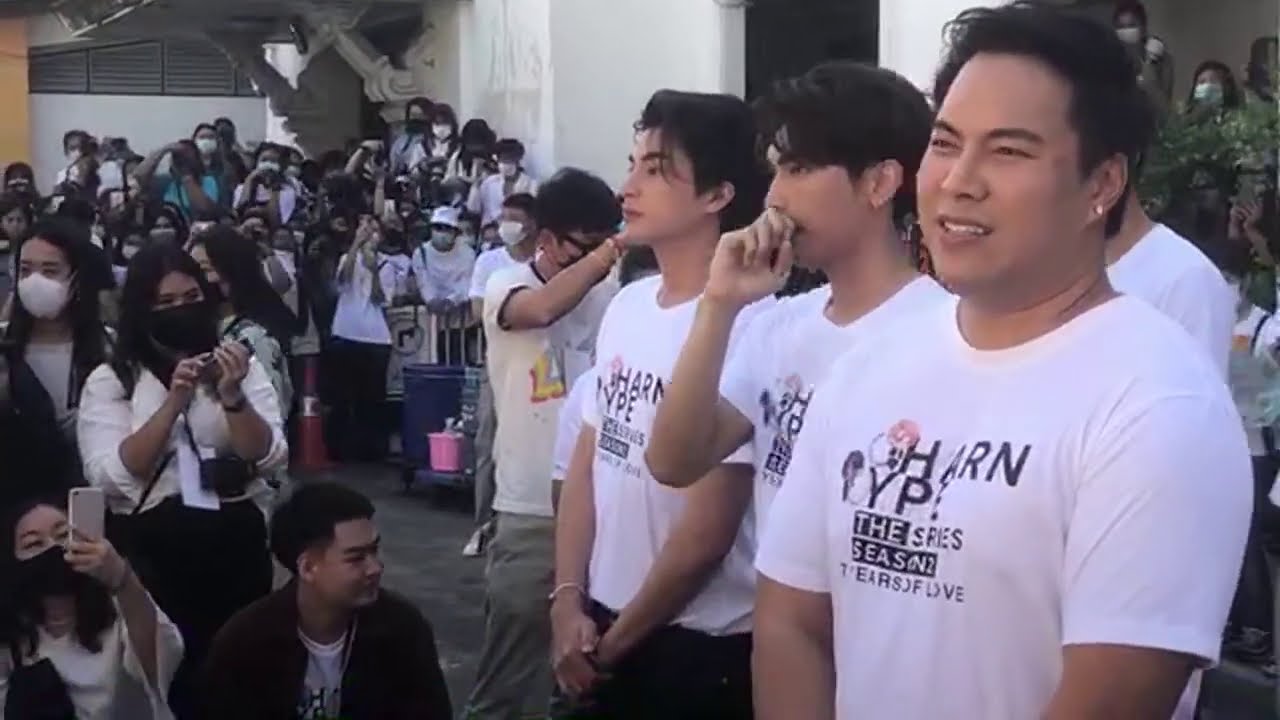 🔴LIVE! บรรยากาศงานบวงสรวงปิดกล้อง TharnType The Series Season 2 - YouTube