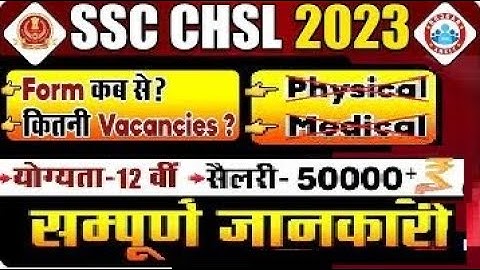 SSC CHSL Online Form 2023 Kaise Bhare ¦¦ How to Fill SSC CHSL Online Form 2023 ¦¦ SSC CHSL Form 2023