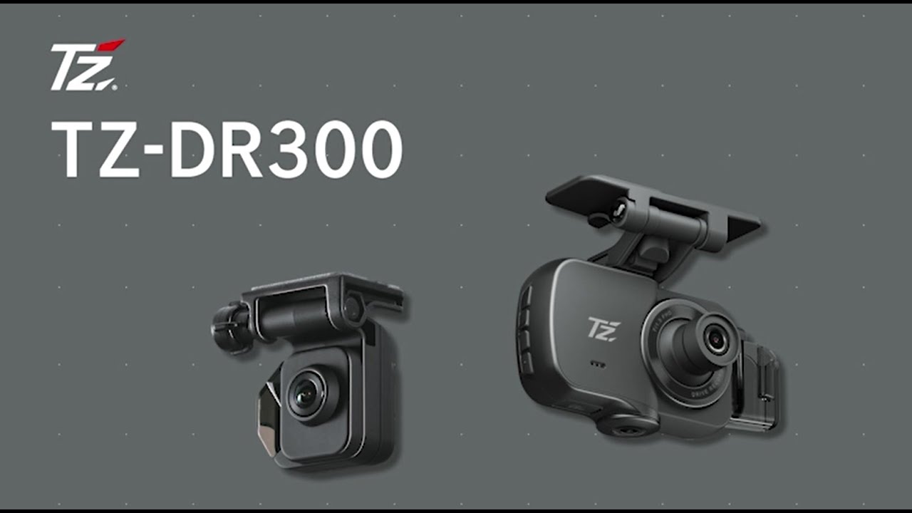 【360°ドラレコ】TZドライブレコーダー『TZ-DR300』