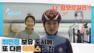 [브이로그] 금메달 따고 돌아온 '람보르길리🏎' 김길리 선수랑 만나볼래?