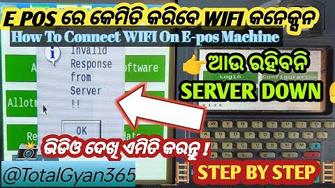How to Connect WiFi to Your EPOS Machine (Step-by-Step Guide) | POS System WiFi Setup#pos