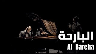 Video thumbnail of "يوسف الجابري وخالد الشملان - البارحة - بيانو  LIVE"