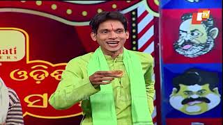 କଟକୀ ନେତା ସହିତ ଭିକାରି no 1 ଙ୍କ Cake Cutting | Funny Odia Video - OTV screenshot 5
