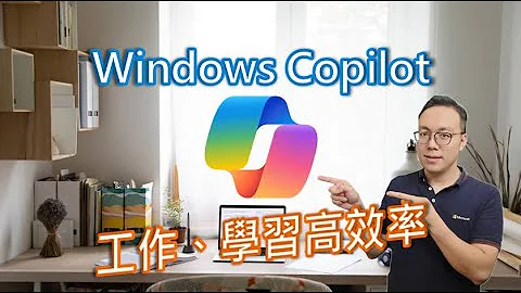 [AI 学院]教到你会｜Windows Copilot 工作、学习高效率！part-1 #65 - 天天要闻