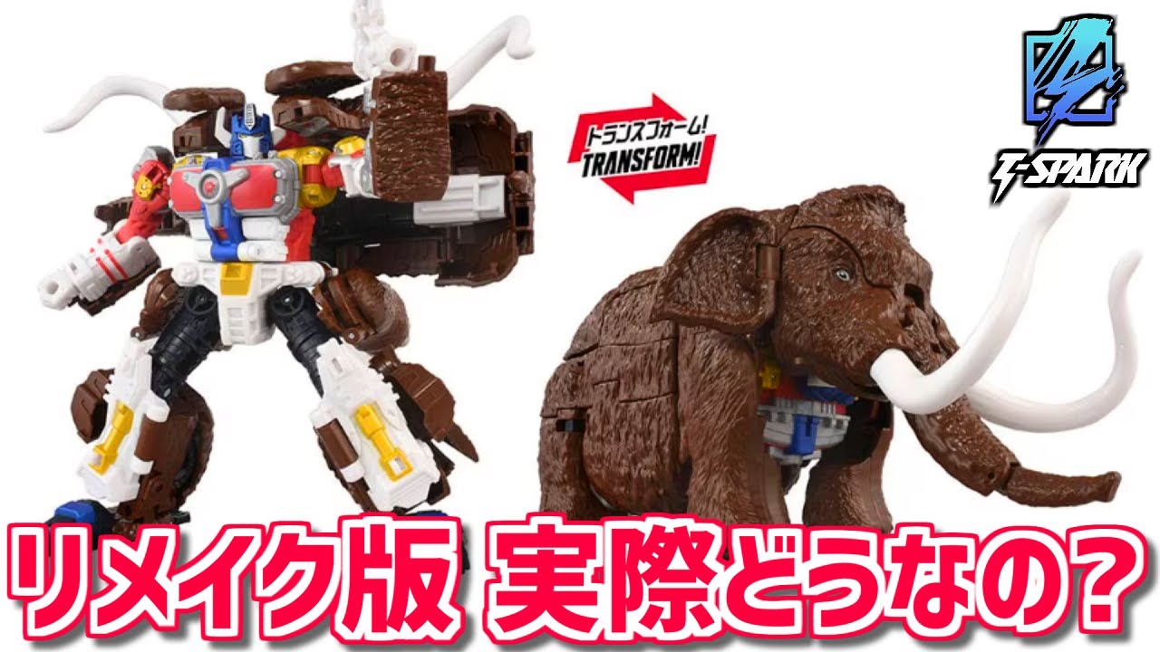 Information on the AOTP version of Big Convoy has been released