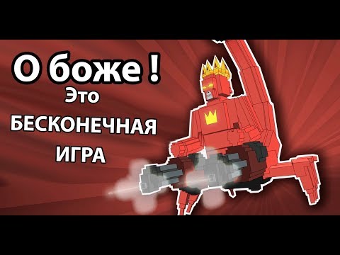 Так выглядит бесконечная игра ? ( I Hate Running Backwards )