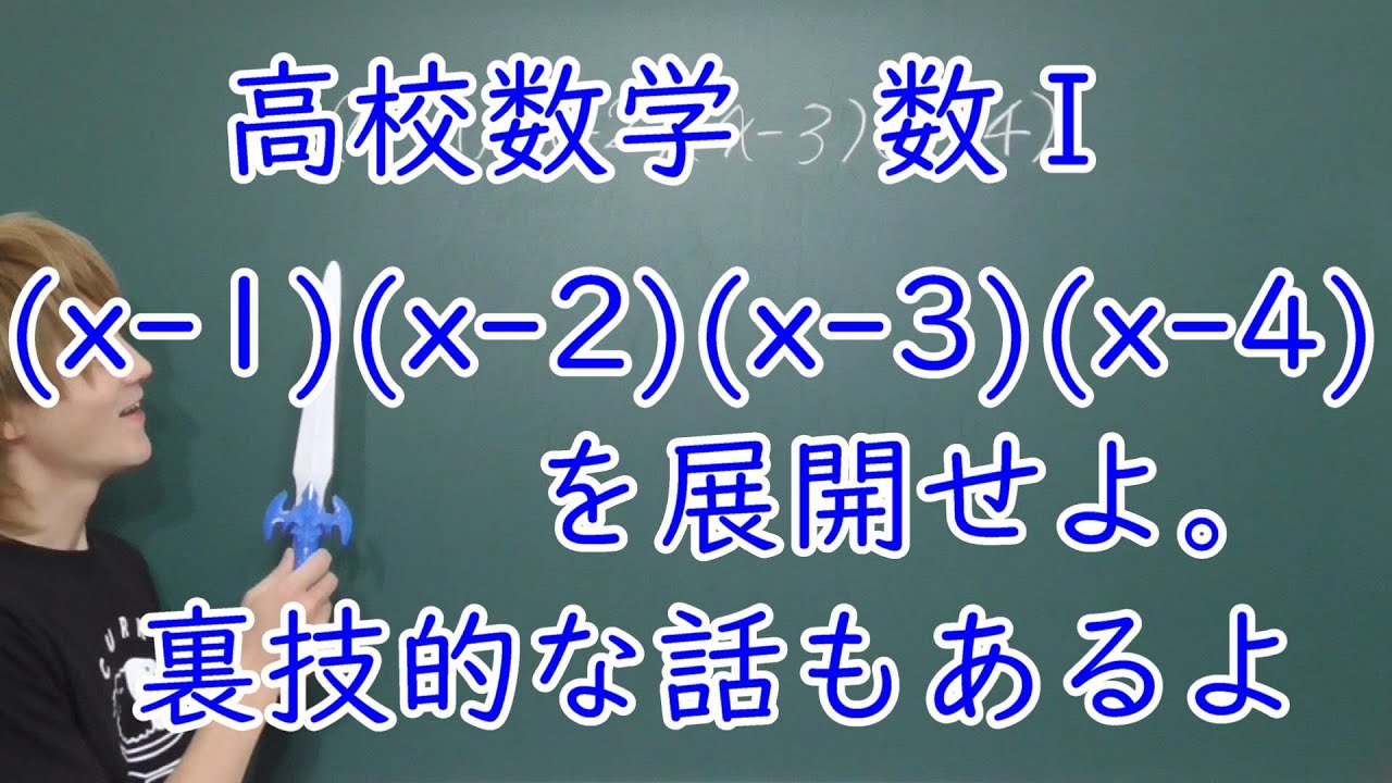 x 1 x 2 x 3 x 4 YouTube x-1-x-2-x-3-x-4-youtube