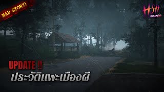 Map Story | แพะเมืองผี - Phae Mueang Phi Forest Park | Home Sweet Home : Online