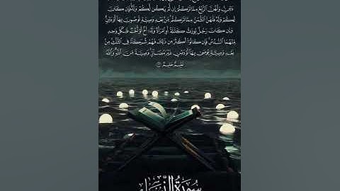 سورة النساء | An-Nisā’ | آية 12 | الشيخ وديع اليمني