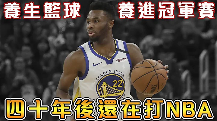 【NBA球星故事】人类控分精华，季后赛天赋全开！曾被誉为是下一个詹姆斯的枫叶国状元！【Andrew Wiggins】 - 天天要闻