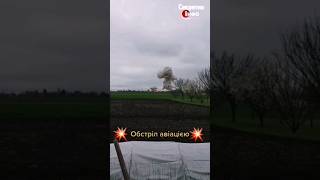 🤬Обстріл мирних жителів в Запорізькій області.#shorts