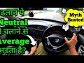 👉 “Dzire की mileage 20+ कैसे करें? 5 असली tips!”