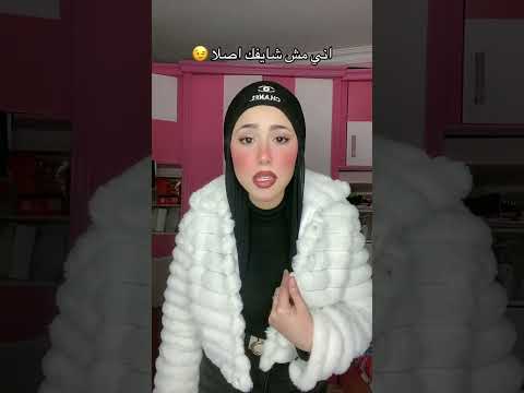 اني مش شايفك اصلا Shorts