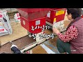 4월 넷째주 농사일기 (벼농사의 시작 / 못자리하기)
