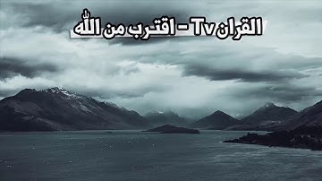تلاوة خاشعة   تلاوة شجية في قمة العذوبة صوت رائع من اجمل ما سمعت‬   YouTube