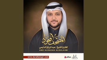 سورة الدّخان