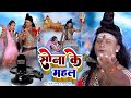 #VIDEO || सोना के महल || #Rana Randhir Sharma || Sona Ke Mahal || #Bolbam Song 2023