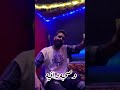 جدعنتي خسرتني هشام كشر كرم البوب