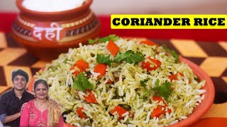 How To Make Coriander Rice At Home | हरा धनिया के चावल रेसिपी | Coriander Rice Recipe | Lunch Recipe