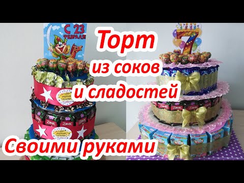 Как сделать торт из шоколадок и сока своими руками