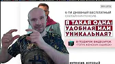 ПсихоLaz