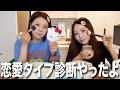 【GRWM】気づいたら新しい流行りが生まれてたから相方のタイプを当てたい朝