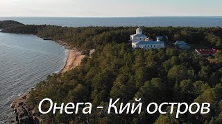 Онега - Кий остров. Осмотр теплохода 