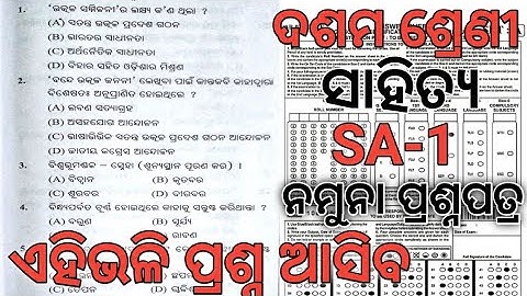 10th Class SA 1 FLO  Question#Class 10 SA 1 MIL Question#10 Class MiL SA 1 Questions#SA1