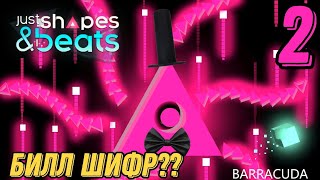 Билл Шифр Это Ты!? | Just Shapes and Beats