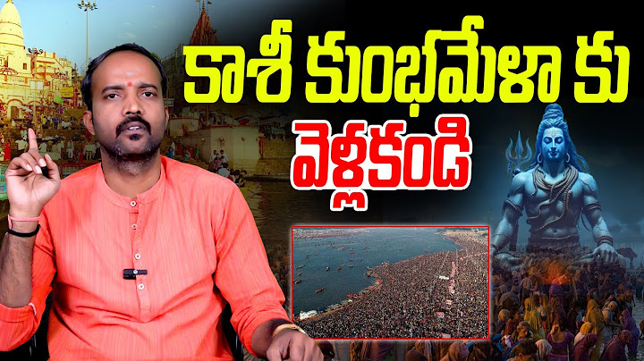 కాశీ కుంభమేళా కు వెళ్లకండి | Why You Should Avoid Visiting Kashi Kumbh Mela? | JAKKA ANJANEYULU | MB