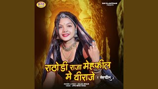 Rathodi Raja Mehfil Me Biraje