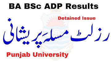 BA BSc ADP Part 1 & 2 Result Students Supply Problem PU