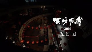 天才万博2019【５日目】エンドムービー