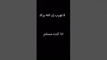 لم تستمع الى القران فقط اذا قال لك شخص استمع للاغاني واضغط اشتراك لمحتوى هذه الاغاني انت بسرعه تضغط 