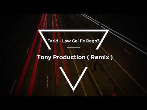     3 فريد لو جاي في رجوع ريمكس     تيك توك