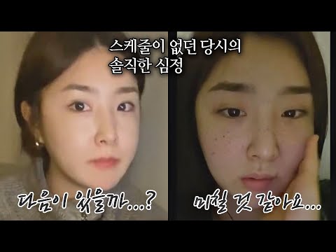 역주행 전, 스케줄이 없던 솔직한 심정을 털어놓았던 '유나(YUNA)'… 아는 형님(Knowing bros) 274회 | JTBC 210403 방송