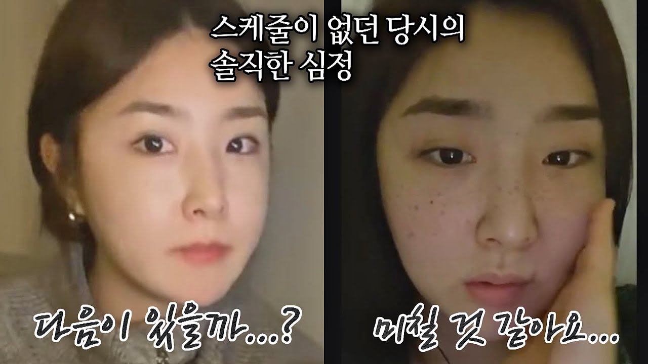 역주행 전, 스케줄이 없던 솔직한 심정을 털어놓았던 '유나(YUNA)'… 아는 형님(Knowing bros) 274회 | JTBC 210403 방송