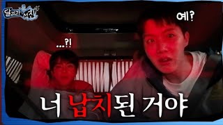 [Eng Sub] [Run Jin] EP.15 | You've Been Kidnapped 😳 | Special Guest J-hope 💜 |  @BTS #runjin #hobi